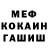 Метадон мёд Andrey Brigadir
