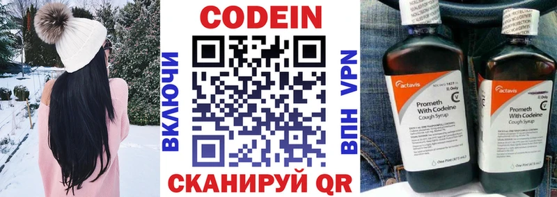 Кодеиновый сироп Lean Purple Drank  наркошоп  Неман 