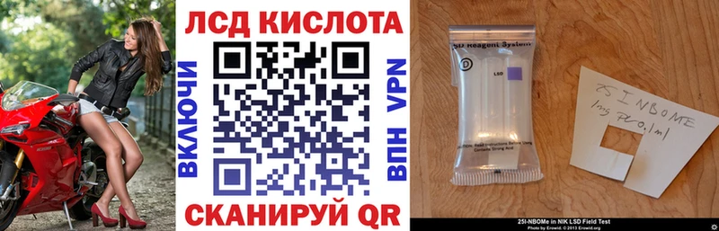 Марки NBOMe 1500мкг  Неман 